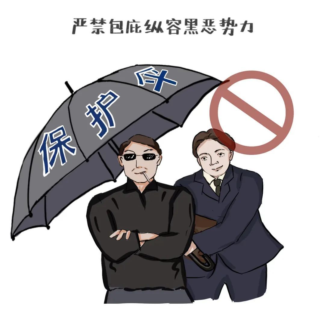 【漫画】这些事情，政法干警万万做不得